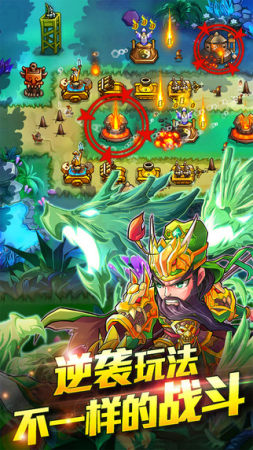 暴走军师安卓版下载_暴走军师最新app下载