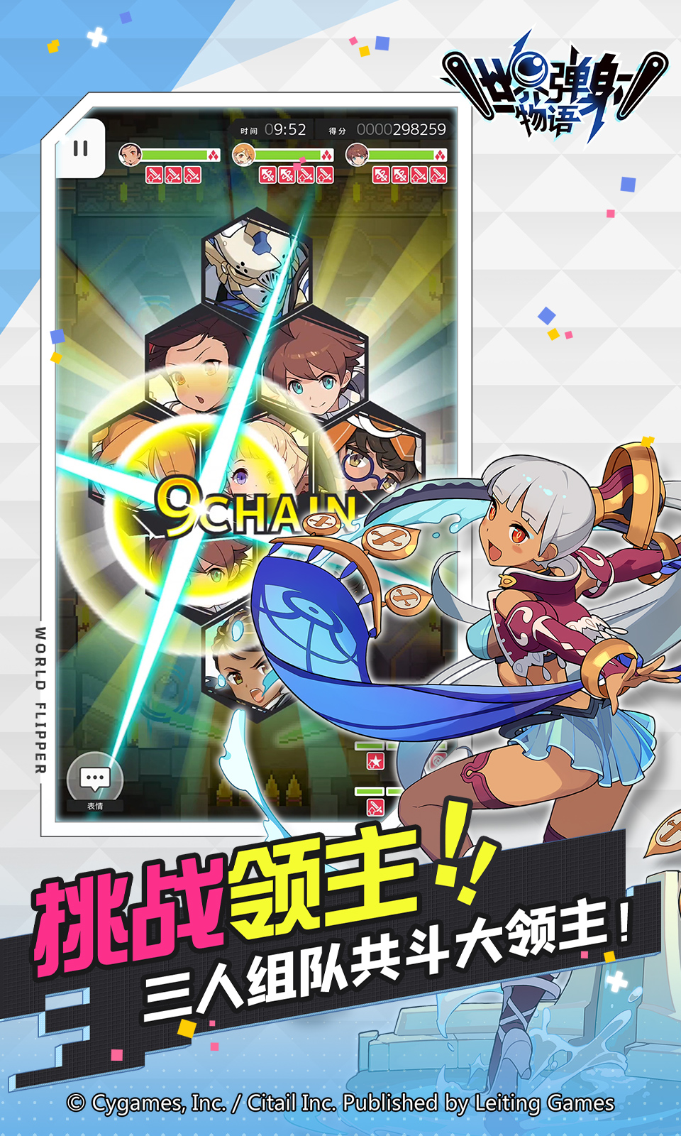 世界弹射物语手机版下载_世界弹射物语安卓版下载