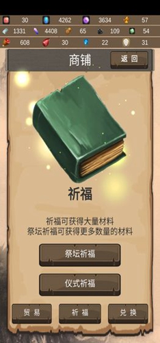 仙道传说手机版下载_仙道传说安卓版下载