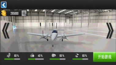 3D飞机机场停靠游戏官网下载app_3D飞机机场停靠手游攻略_安卓苹果最新版本