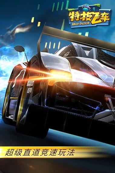 3D飞船竞速官网下载app_3D飞船竞速手游攻略_安卓苹果最新版本