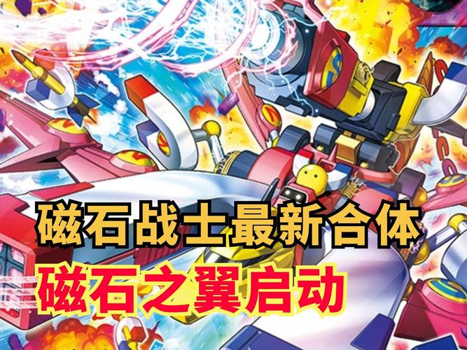 磁石吸引力游戏_磁石吸引力手游_磁石吸引力app下载