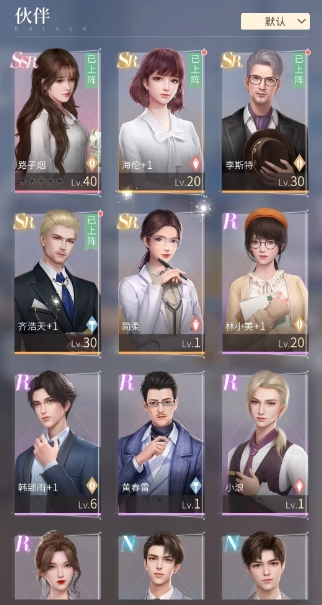 杜拉拉升职记伙伴怎么重置 杜拉拉升职记伙伴怎么重置