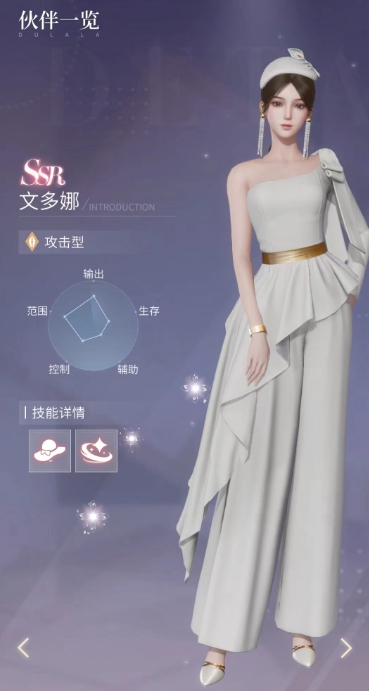 杜拉拉升职记伙伴怎么重置 杜拉拉升职记伙伴怎么重置