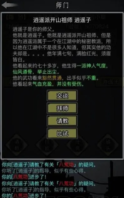 放置江湖怎么脱离门派 放置江湖怎么脱离门派