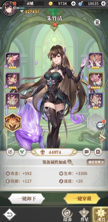 斗罗大陆魂师的位置怎么换