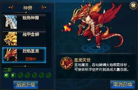 时空猎人ss宠烈焰神龙怎么获得