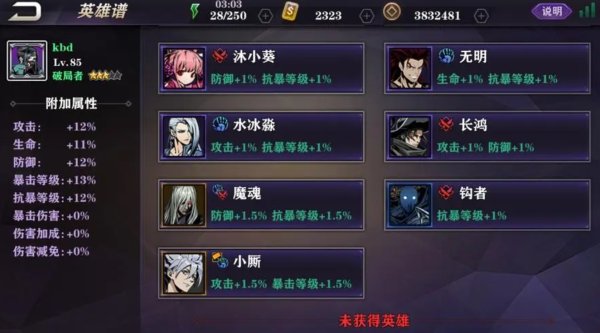 影之刃2手游礼包怎么用