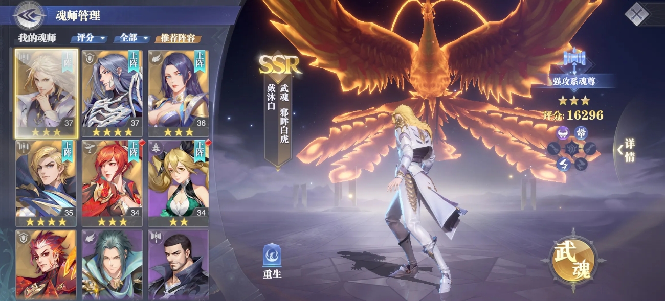 斗罗大陆中戴沐白魂环的技能是什么