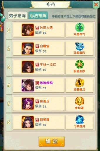 大掌门2大神的推荐阵容怎么搭配