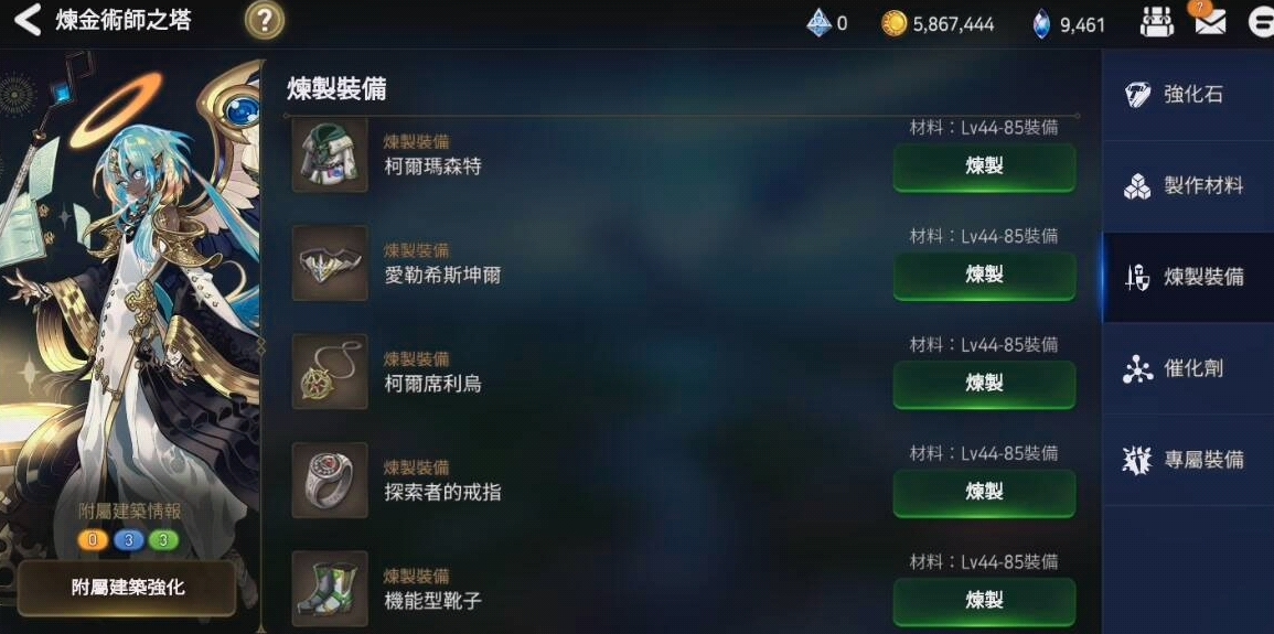 第七史诗专属装备怎么炼制 第七史诗专属装备怎么炼制