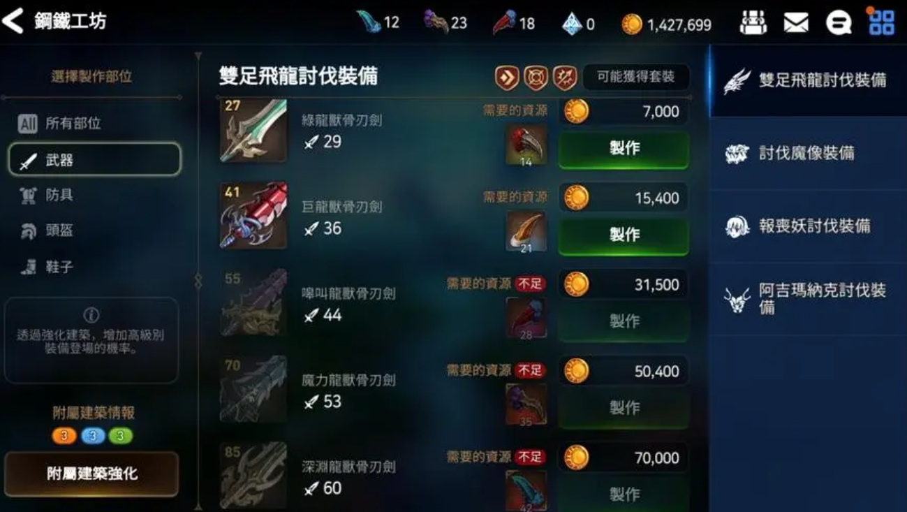 第七史诗专属装备怎么炼制 第七史诗专属装备怎么炼制