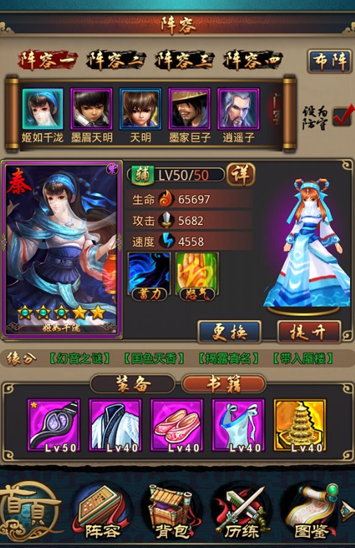 秦时明月手游甜蜜怎么培养 秦时明月手游甜蜜怎么培养