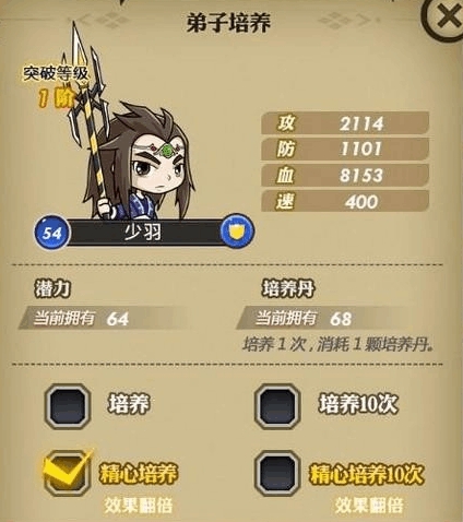 秦时明月手游甜蜜怎么培养 秦时明月手游甜蜜怎么培养