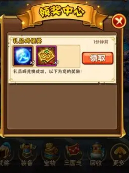 少年三国志有什么礼包 少年三国志有什么礼包