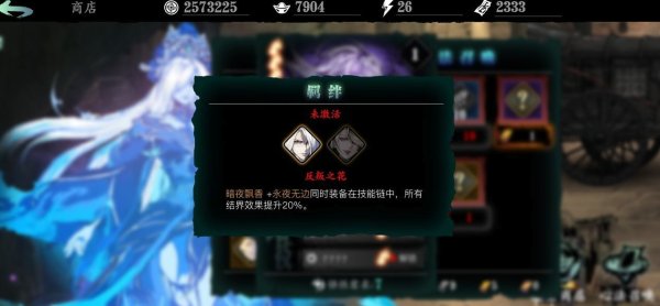 影之刃3哪里刷心法