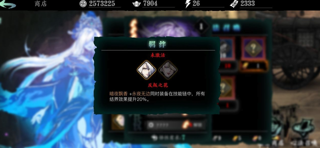 影之刃3哪里刷心法