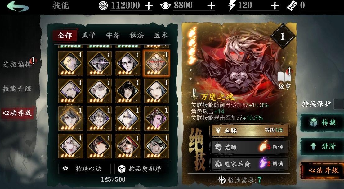 影之刃3哪里刷心法