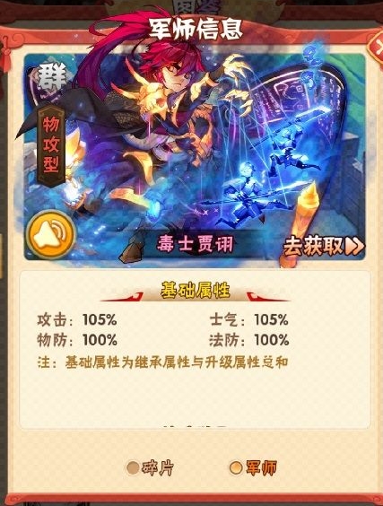 少年三国志贾诩在哪个宝箱 少年三国志贾诩在哪个宝箱