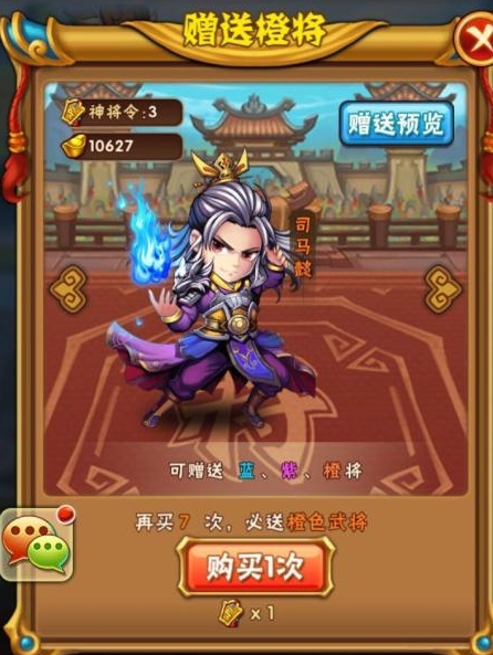 少年三国志贾诩在哪个宝箱 少年三国志贾诩在哪个宝箱