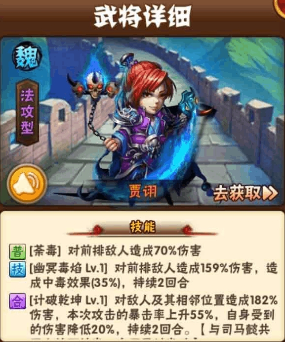 少年三国志贾诩在哪个宝箱 少年三国志贾诩在哪个宝箱