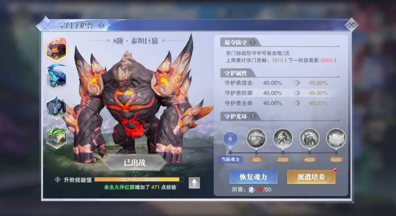 斗罗大陆宗门资金怎么获取