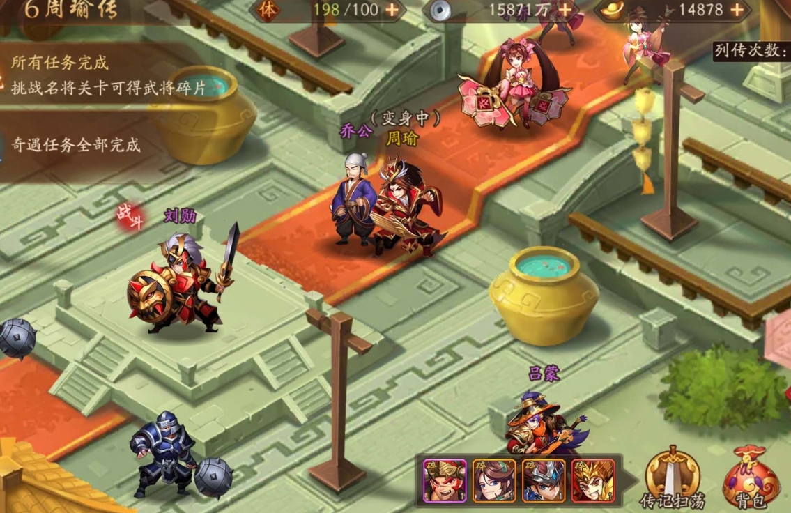 少年三国志二幽都疑云怎么过