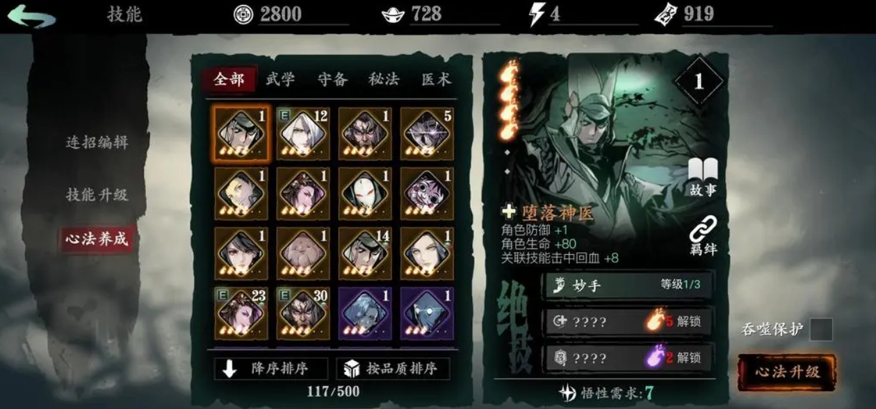 影之刃魔炫后期最流畅技能链是什么 影之刃魔炫后期最流畅技能链是什么