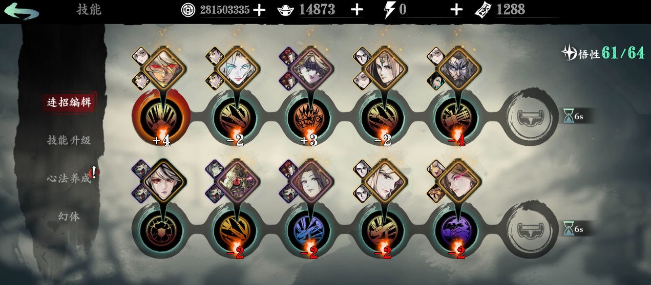 影之刃魔炫后期最流畅技能链是什么 影之刃魔炫后期最流畅技能链是什么