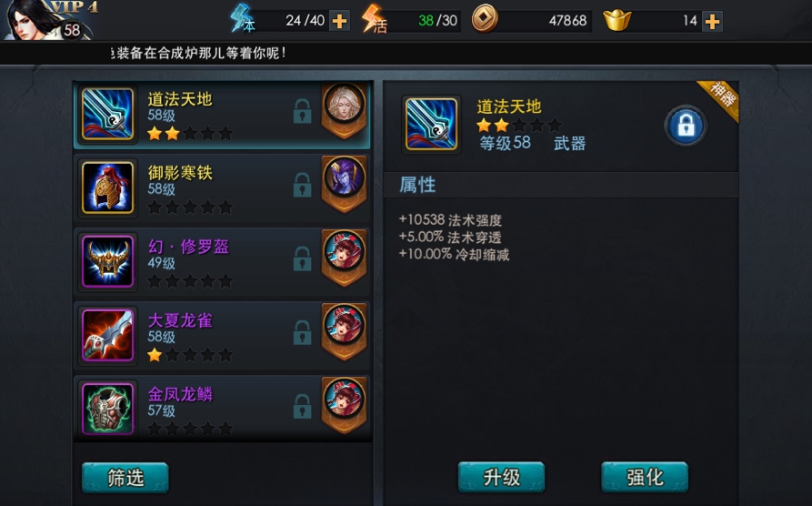 乱斗西游2罗汉技能怎么预设