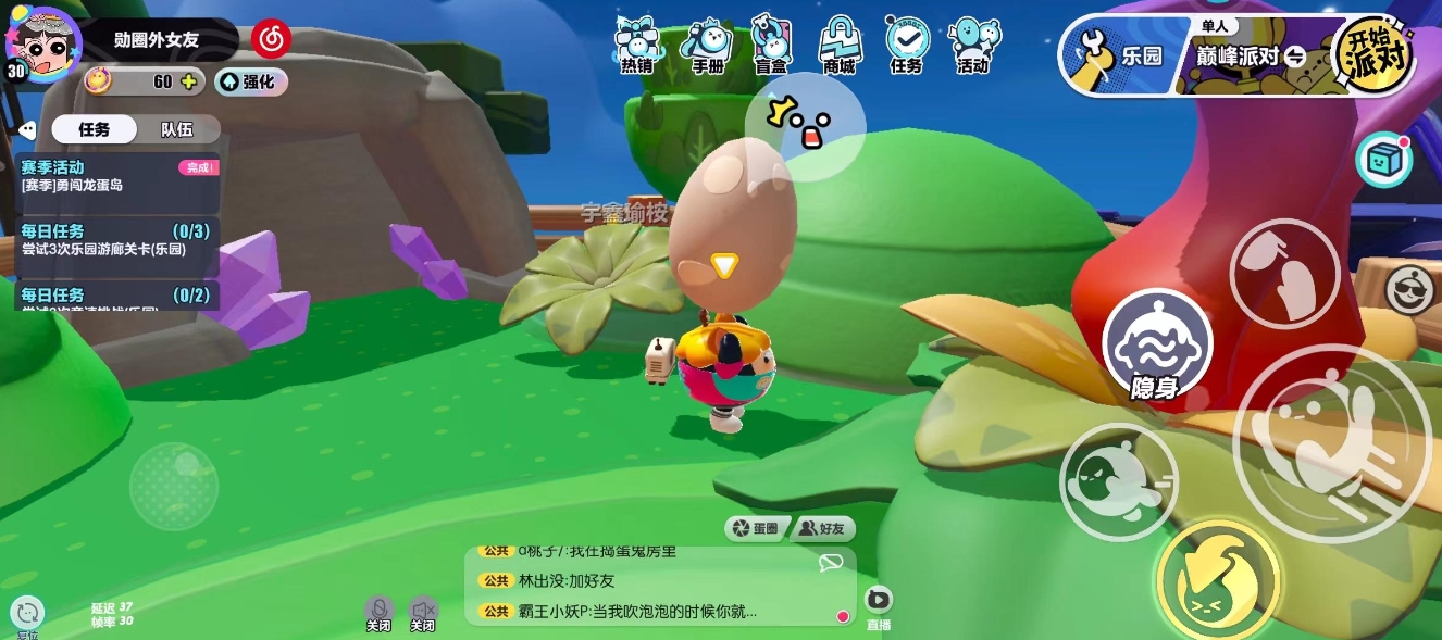 蛋仔派对怎么上分