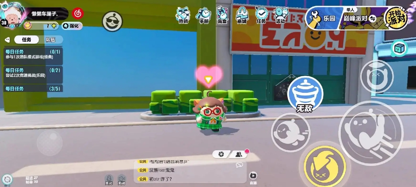 蛋仔派对怎么上分