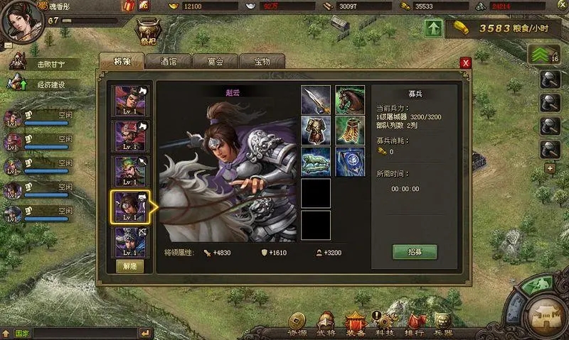 攻城掠地如何使武将快速升级 攻城掠地如何使武将快速升级