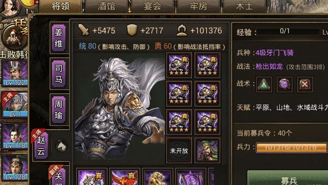 攻城掠地如何使武将快速升级 攻城掠地如何使武将快速升级