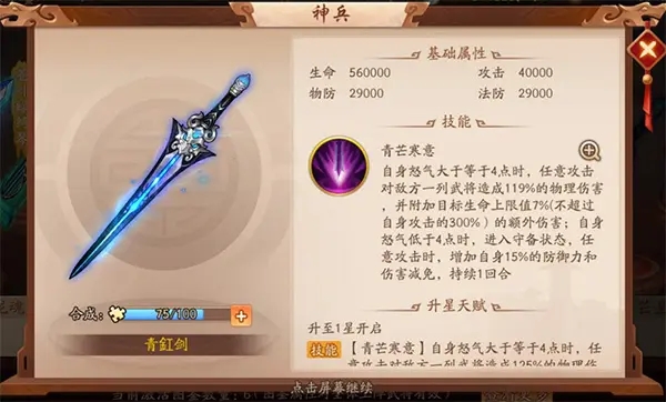 少年三国志吕布用什么暗金装 少年三国志吕布用什么暗金装