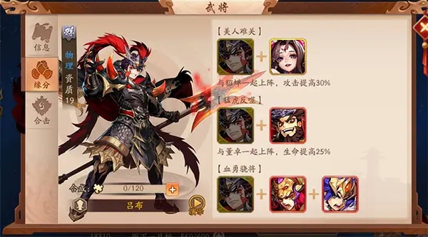 少年三国志吕布用什么暗金装 少年三国志吕布用什么暗金装