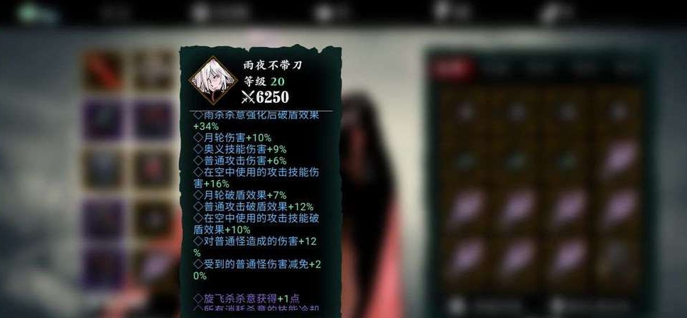 影之刃3副心法技能怎么样 影之刃3副心法技能怎么样