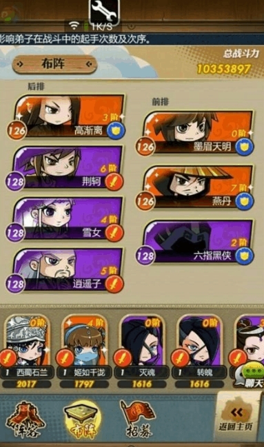 秦时明月手游涟衣阵容怎么玩