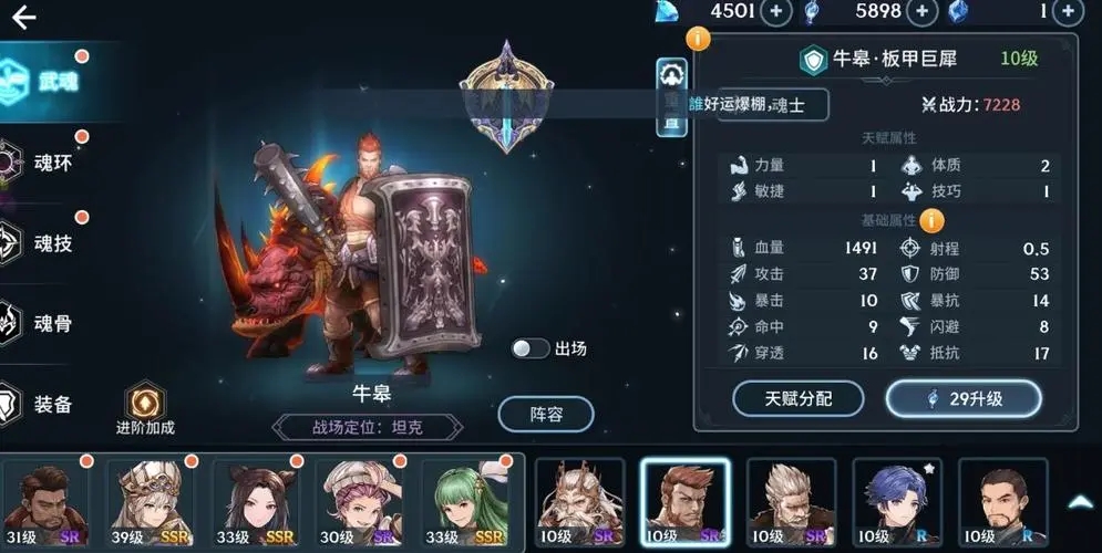 斗罗大陆白狐怎么配魂环