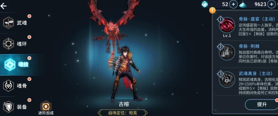 斗罗大陆白狐怎么配魂环