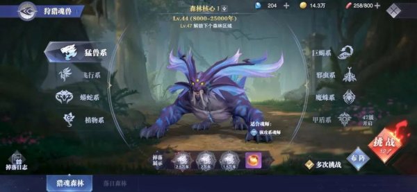 斗罗大陆白狐怎么配魂环