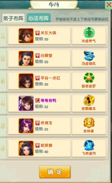 大掌门2平民后期最佳阵容是什么 大掌门2平民后期最佳阵容是什么