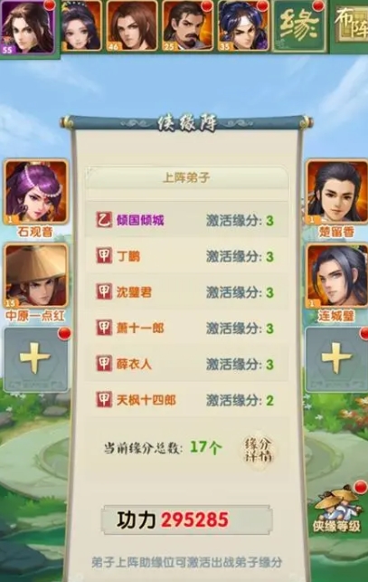 大掌门2平民后期最佳阵容是什么 大掌门2平民后期最佳阵容是什么