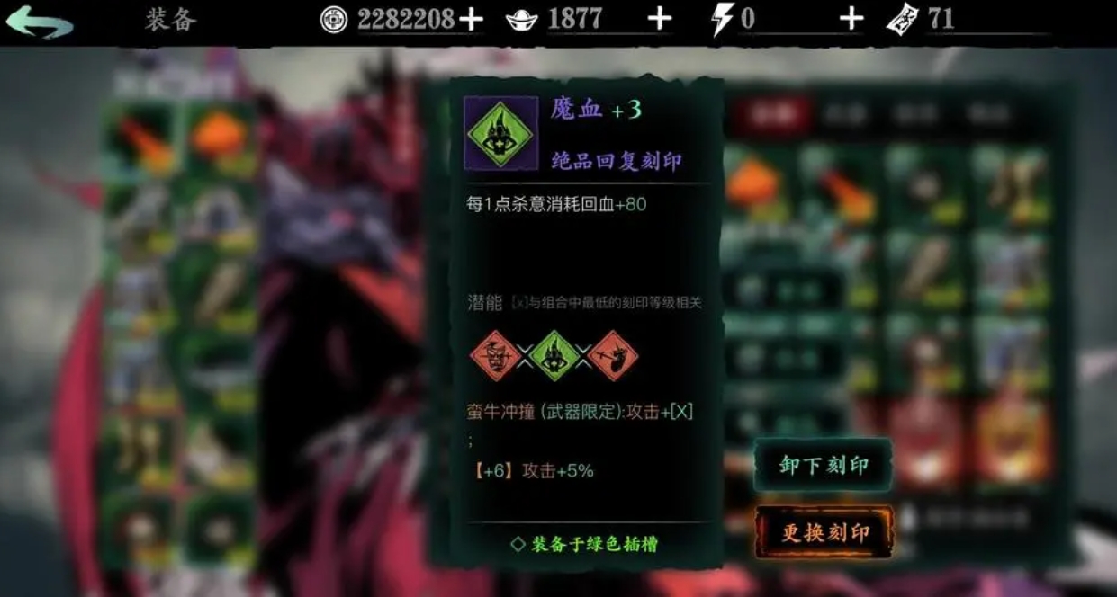 影之刃2装备属性怎么转移