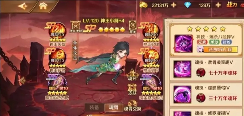 斗罗大陆第四个角色怎么开