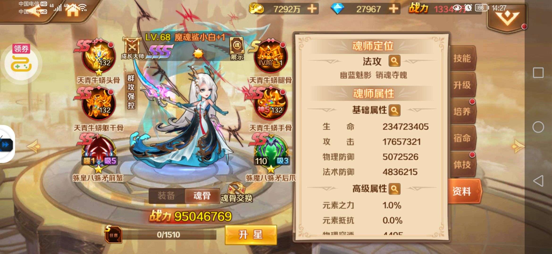 斗罗大陆第四个角色怎么开