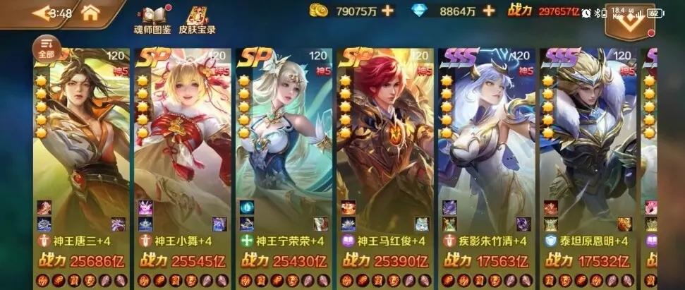 斗罗大陆第四个角色怎么开