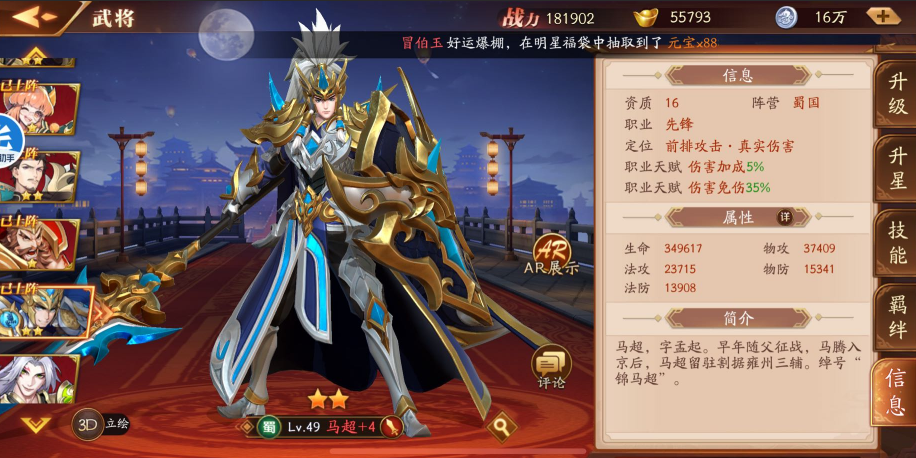 放开那三国3的将魂怎么得