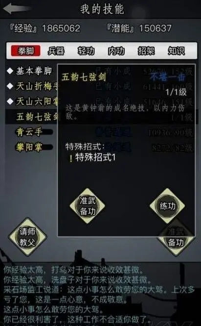 放置江湖虚竹子在哪