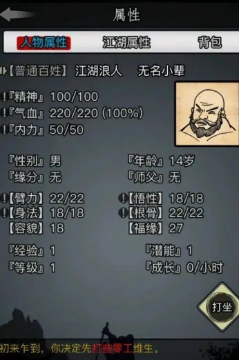 放置江湖虚竹子在哪